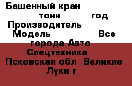 Башенный кран YongLi QTZ 100 ( 10 тонн) , 2014 год › Производитель ­ YongLi › Модель ­ QTZ 100  - Все города Авто » Спецтехника   . Псковская обл.,Великие Луки г.